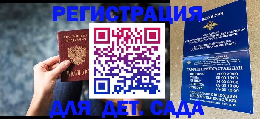 временная регистрация адрес в Менделеевске