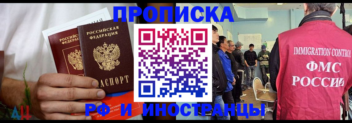 временная регистрация для всех в Менделеевске