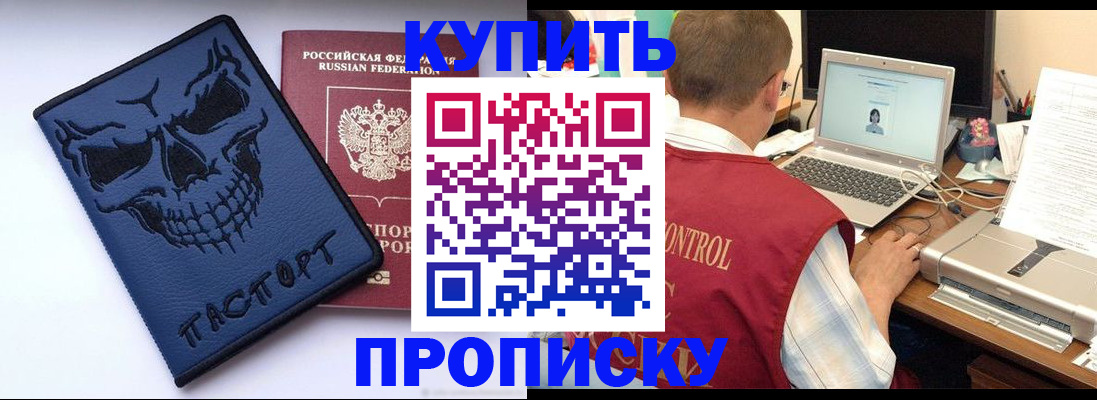 временная регистрация недорого в Менделеевске